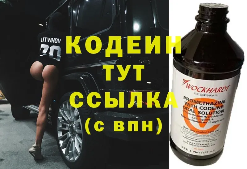 кракен ссылки  закладка  Полярные Зори  Кодеиновый сироп Lean напиток Lean (лин) 