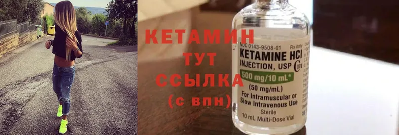 Кетамин ketamine  OMG сайт  Полярные Зори 