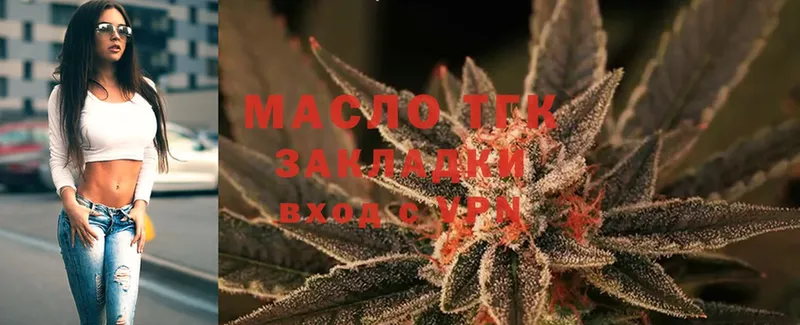 Дистиллят ТГК THC oil  купить  цена  Полярные Зори 